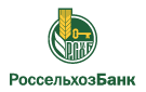 Банк Россельхозбанк в Кисловодске
